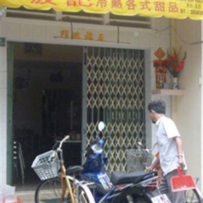 Quán chè 186 – Công Chúa Ngọc Hân