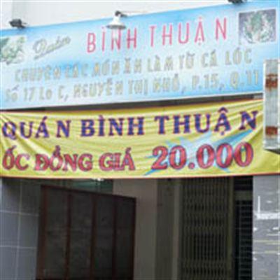 Bình Thuận Quán