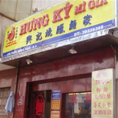 Hưng Ký Mỳ Gia – Trần Hưng Đạo